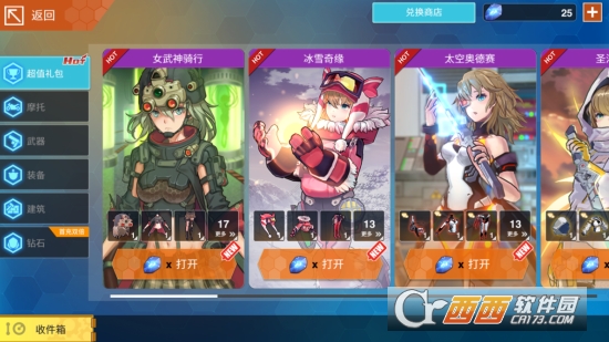 美少女版地球末日