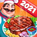 烹饪星星游戏官方版下载 
