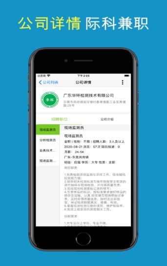 际科兼职 2020-08-26 15:21