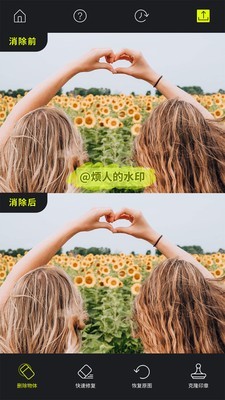 魔擦修图 v1.2.2
