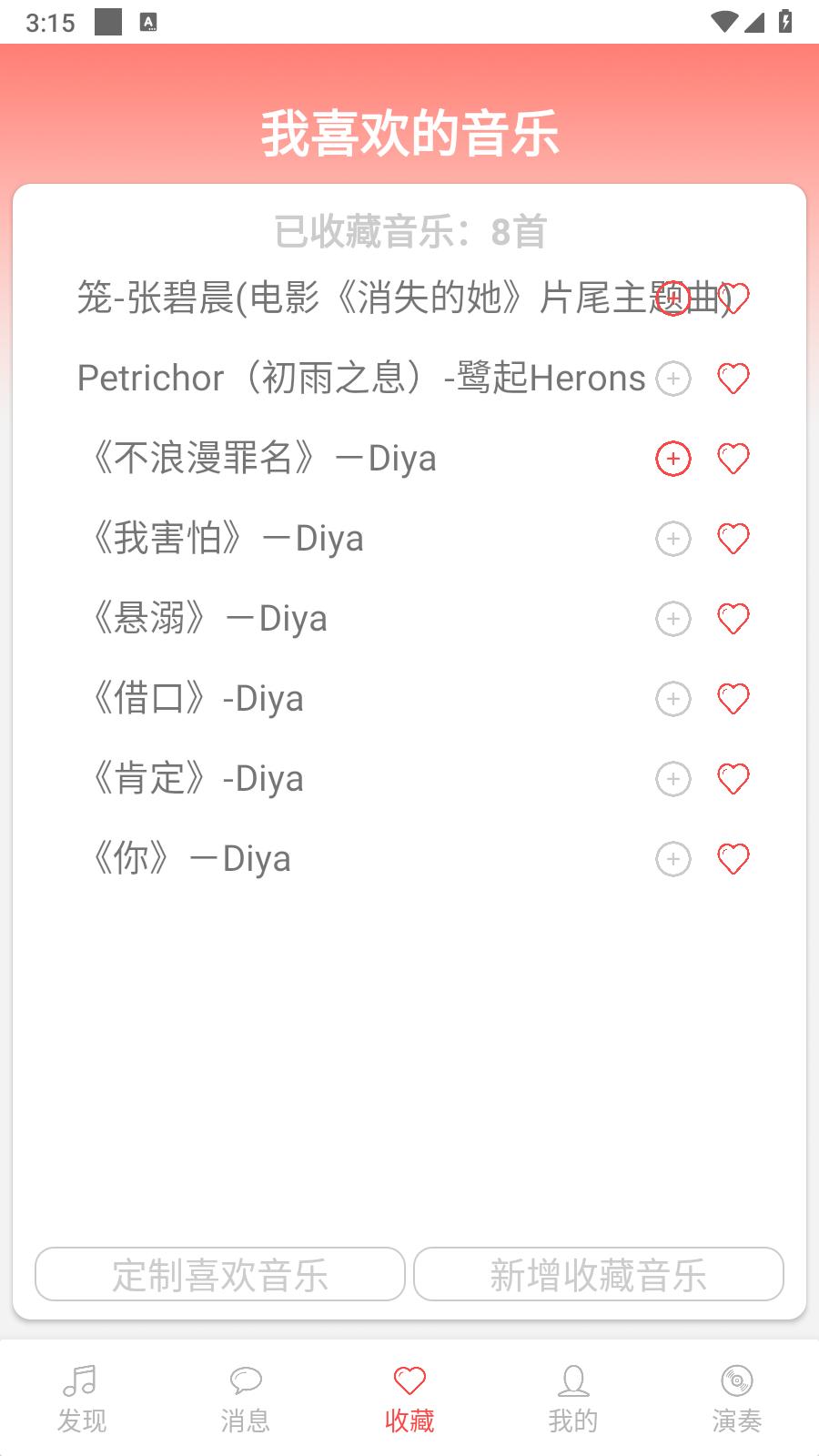 光遇音乐盒  v2.0.9