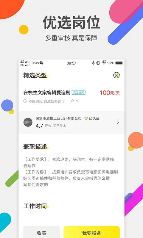 柠萌兼职 2020-07-22 14:56
