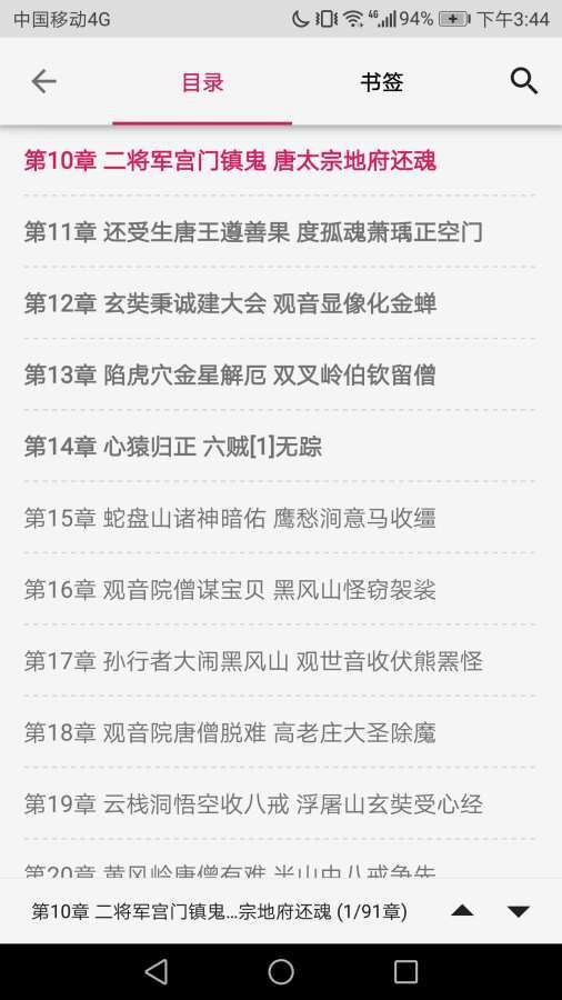 小强小说阅读器 2020-08-17 16:12