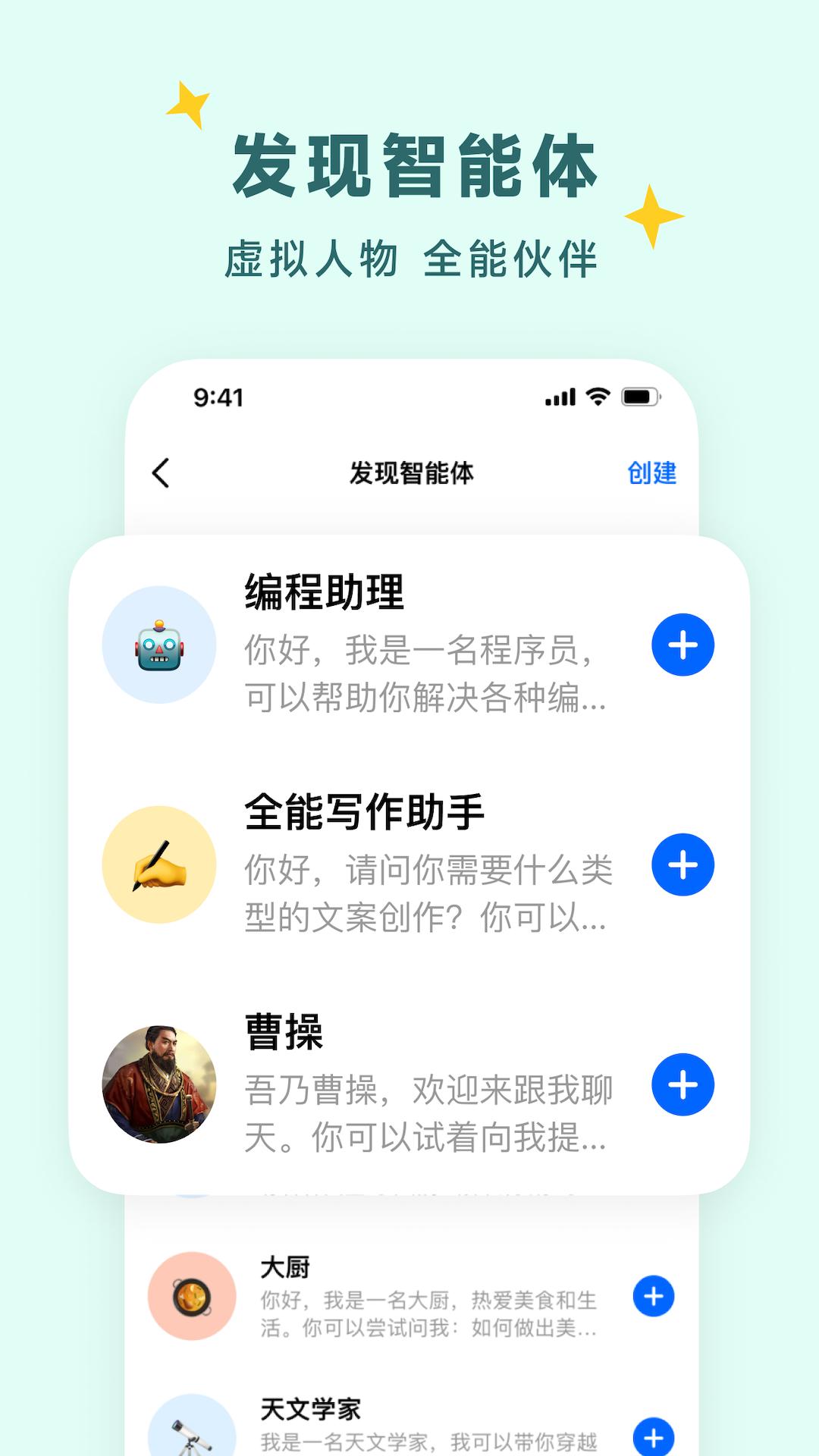 抖音豆包app v3.9.0