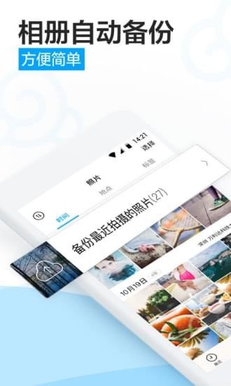 腾讯微云  v6.9.81