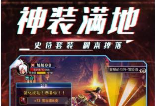 鬼剑狂战红包版