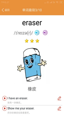 英语课本点读 v1.0.0