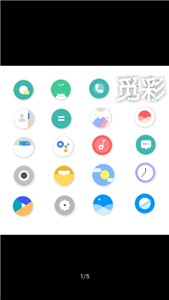 觅彩图标包  v1.0.1