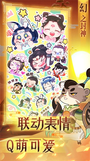 幻之封神公测版  v1.20