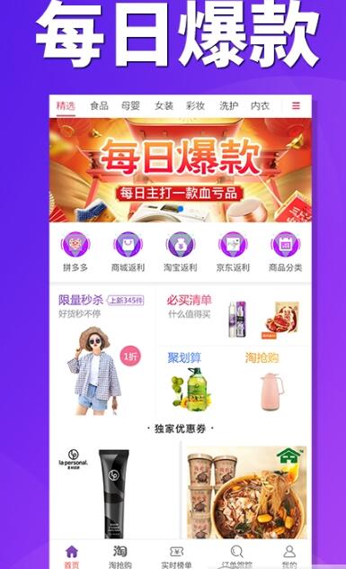 券店内部券APP手机版 截图1