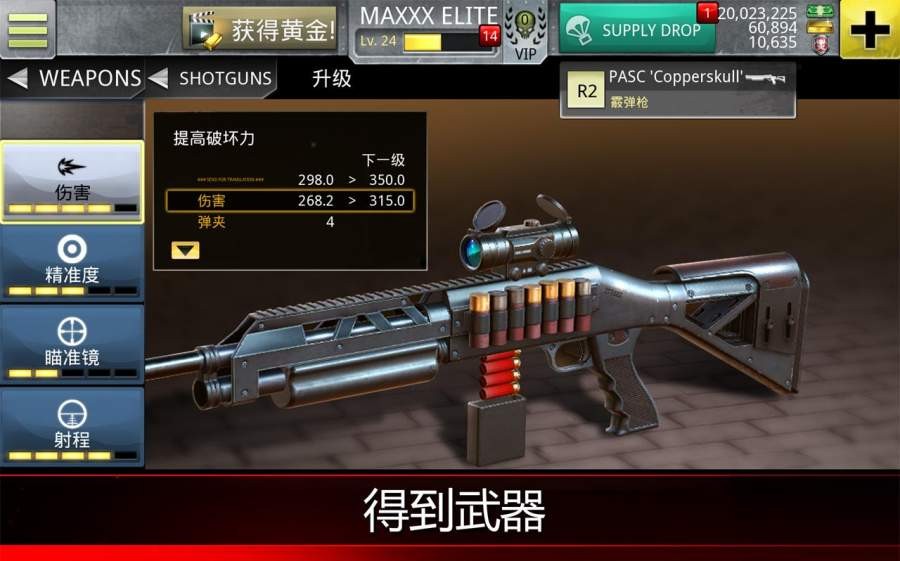 致命狙击僵尸 2019-11-11 11:53