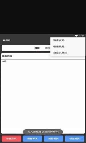 南熙画质助手 v1.4.4.9