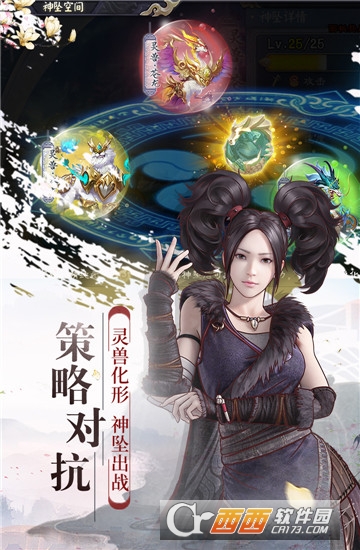幻想隋唐传九游版 v1.4.198472安卓版