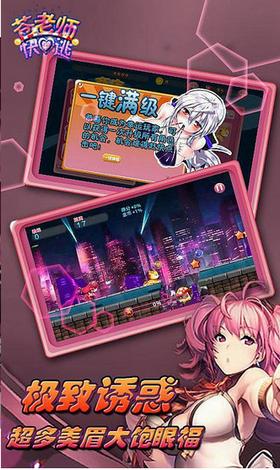 苍老师快逃  v1.2.2