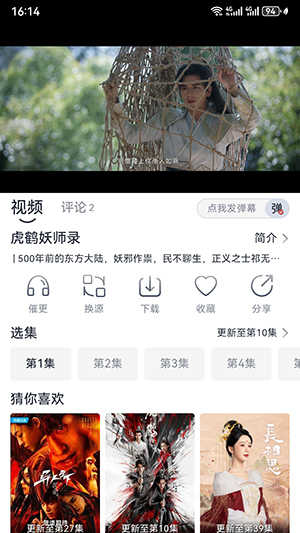 良人剧场  vV1.1.3