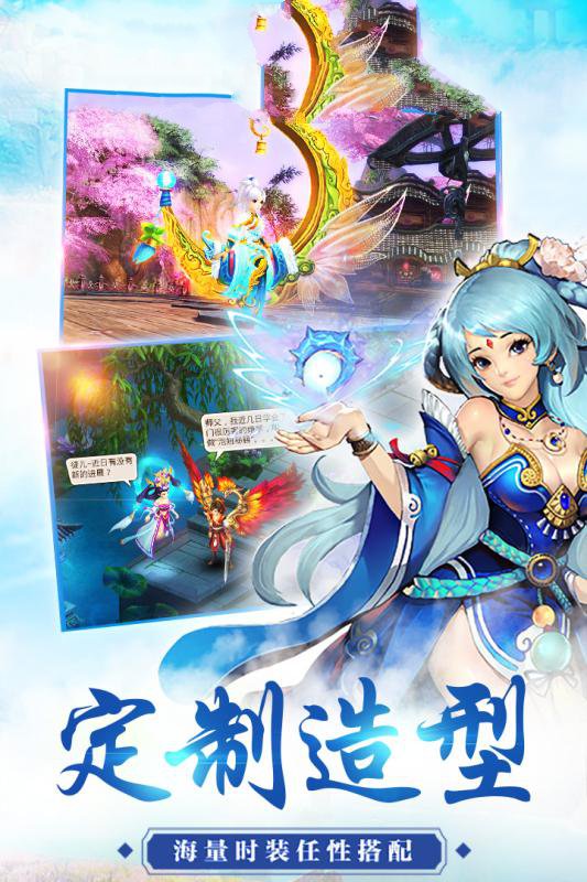 梦幻仙宗官方正版手游图片1