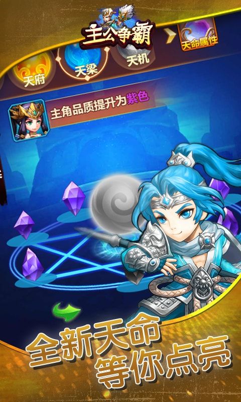 9917主公争霸满V版2020  v5.1.4