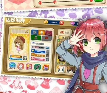 萌娘餐厅2百度版