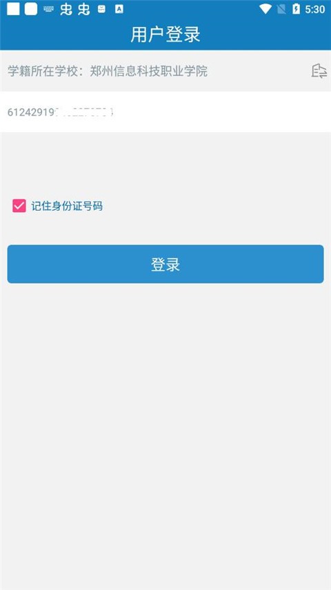 资助通  v3.1.0