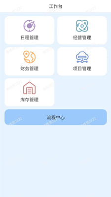 物壹数字化运营  v2.23