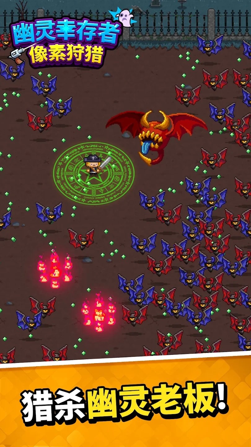 幽灵幸存者像素狩猎 v19