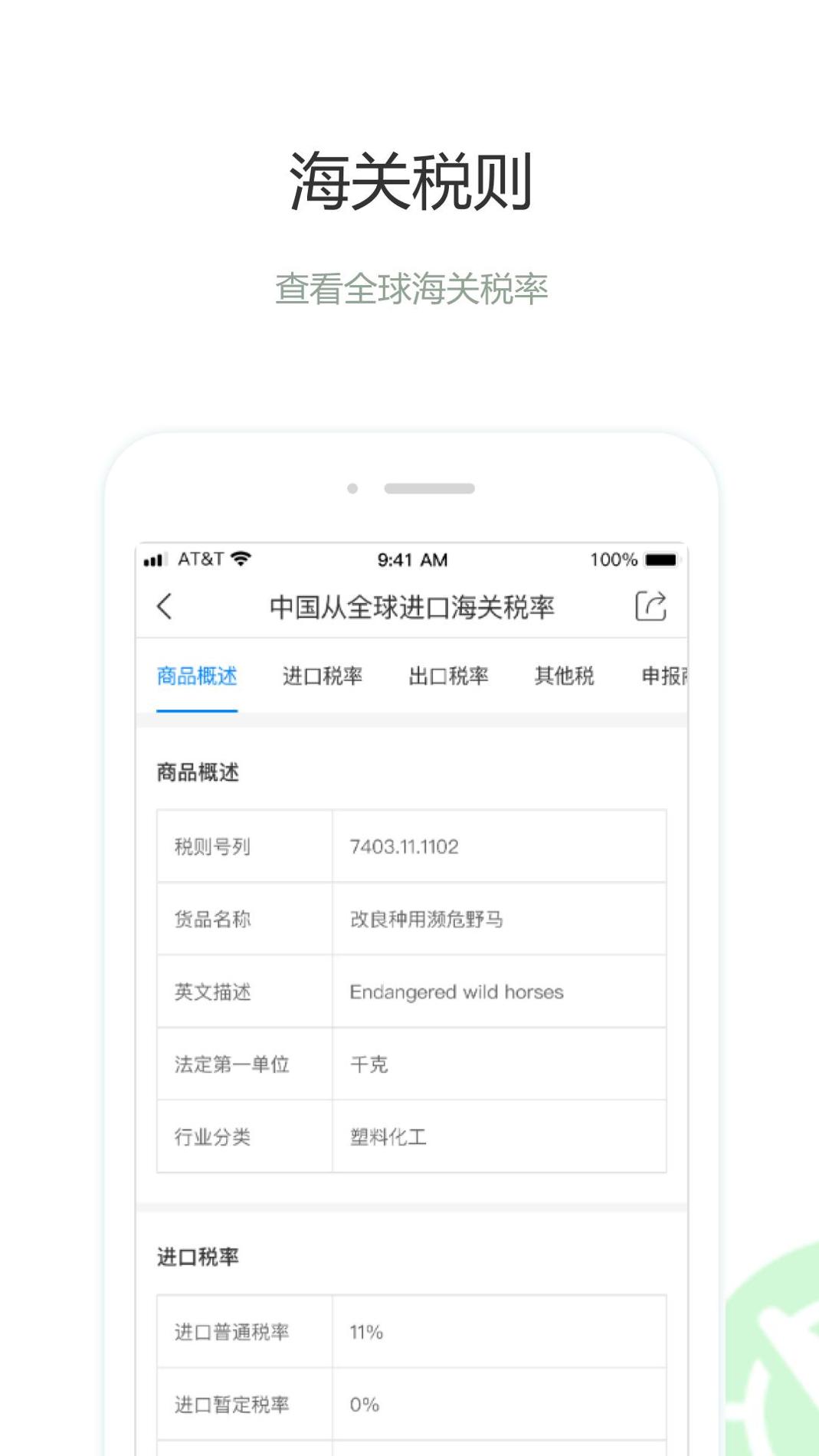 圈企来 v3.0.5