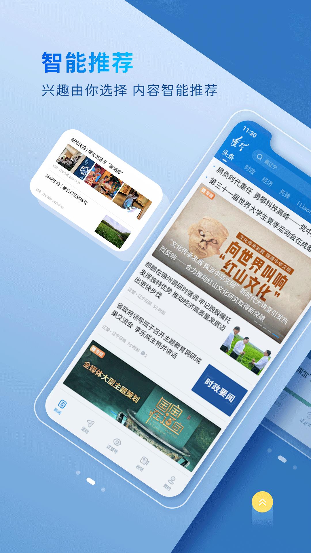 辽望  v8.0.0