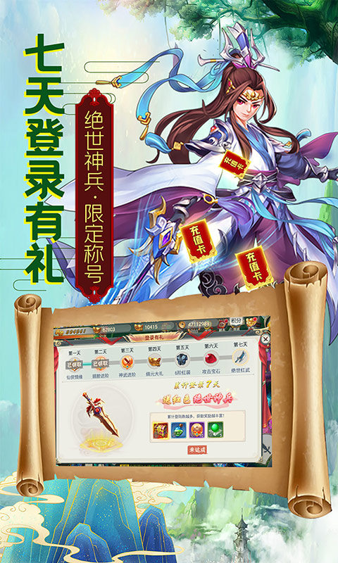 逍遥永恒手游官方最新版  v4.1.4