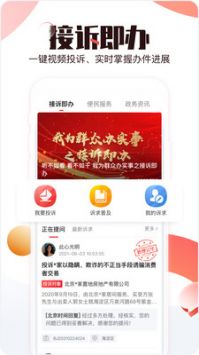 北京时间截图2