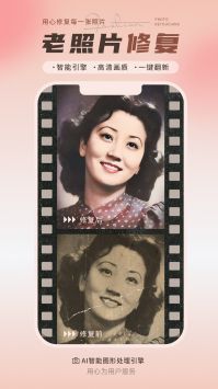 续伟照片修复师 v3.0.5
