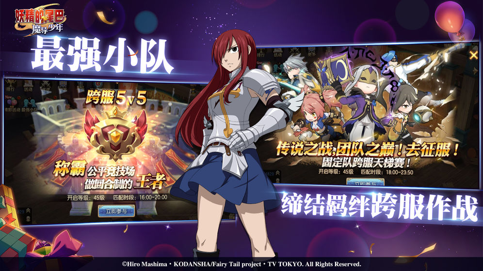 妖精的尾巴：魔导少年 v3.0.5