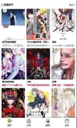 漫蛙manwa v7.5.2