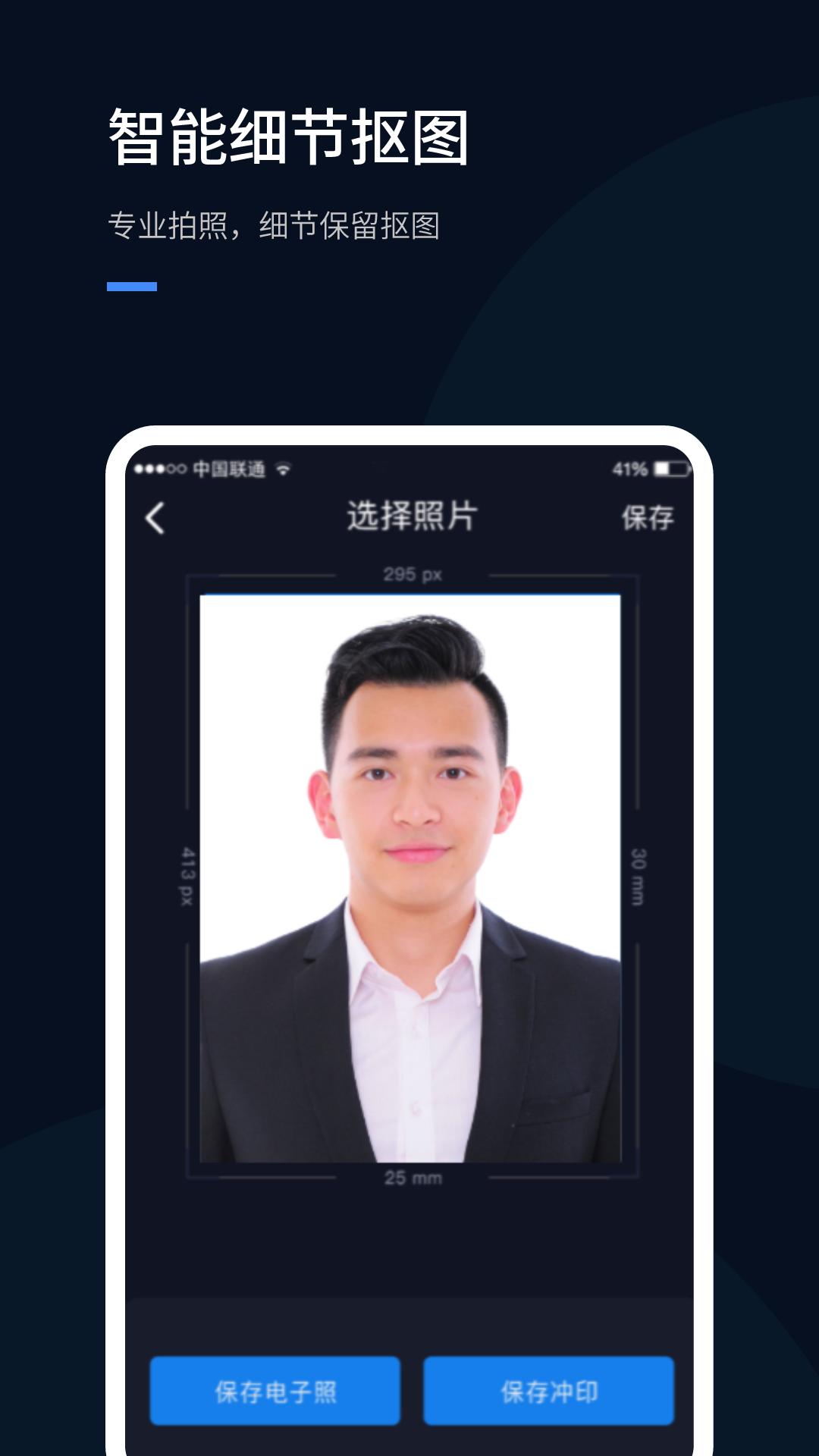 若千证件照  v1.0.0