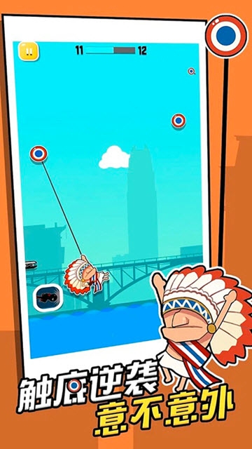 摇摆飞侠官方版 v1.0.5 安卓版