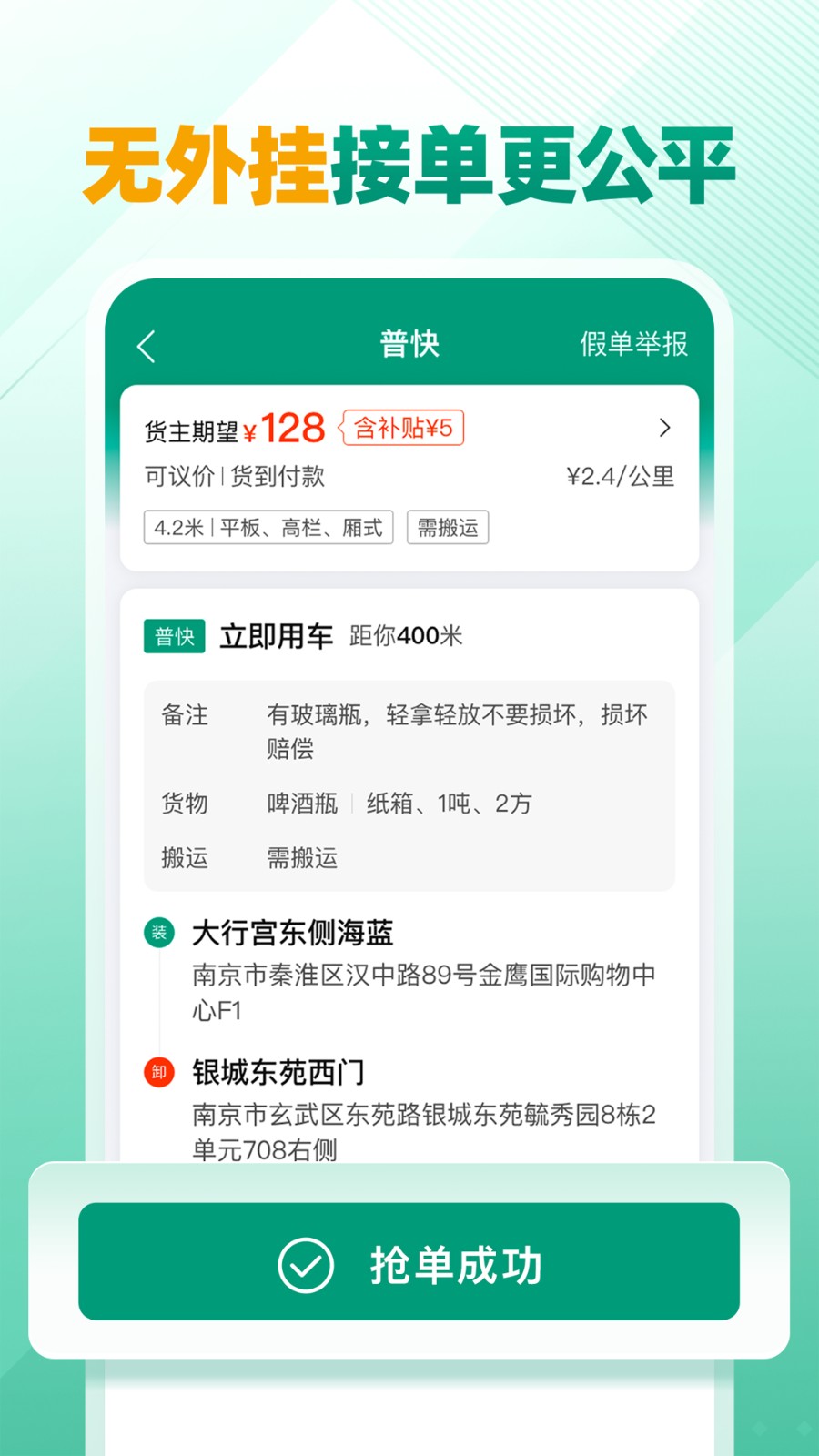 省省司机  v1.1.2