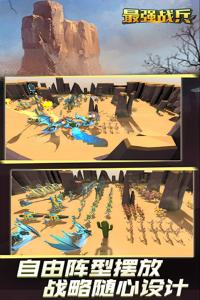 最强战兵 v1.4.5