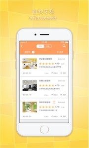 牙护士  v1.02