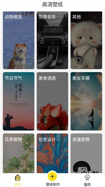 手机壁纸制作截图2