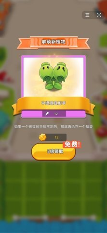 植物暴揍僵尸 v1.1.1