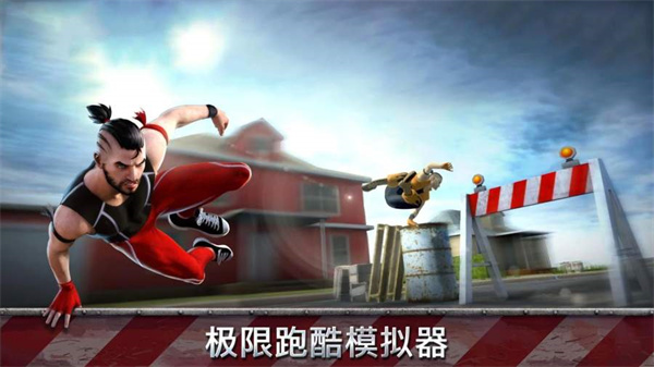 跑酷模拟器3d最新版(Parkour Simulator 3D) v3.6.3