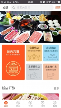 餐鸟 v3.1.5