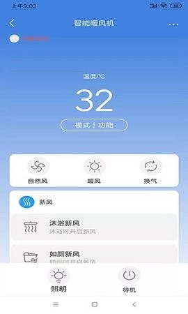 箭牌智家  v1.0.1