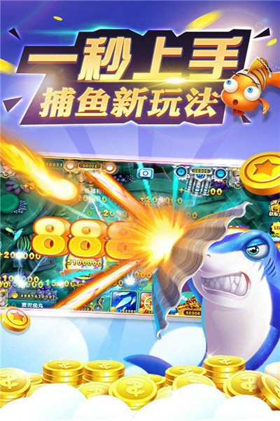 天天电玩捕鱼破解版 v10.0.30.7.0