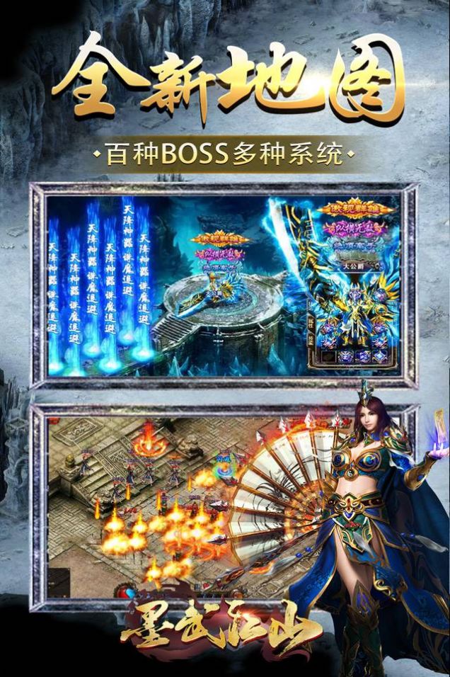 墨武江山复古冰雪传奇手游官方版  v4.4.4