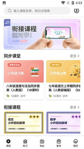 乐学生涯app v1.2.1