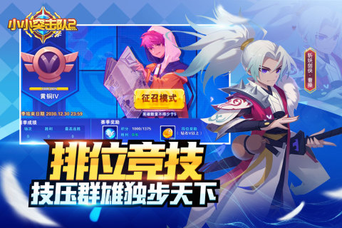 小小突击队2免费下载 v1.2.1