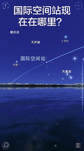 星空漫步2安卓版 v2.11.3