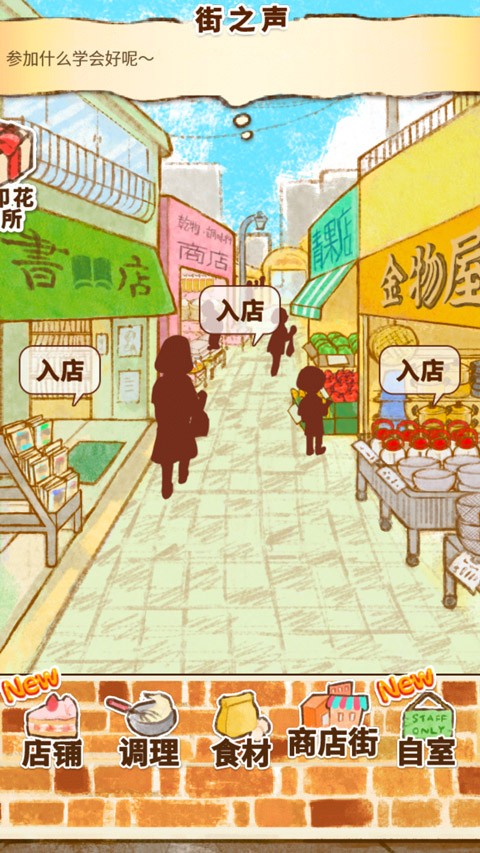 洋果子店rose v1.1.77