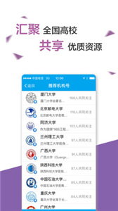 易班  v5.1.0