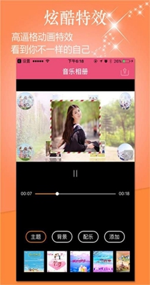 动感时光音乐相册 v1.5.1